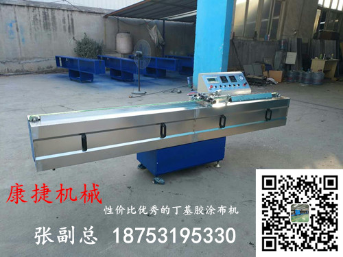 丁基膠塗布機 丁基膠(jiāo)塗布機