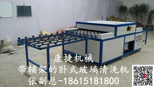 輔（fǔ）架玻璃清洗機