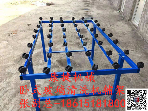 玻（bō）璃清洗機輔架