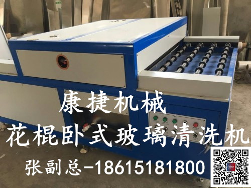 玻璃清洗機（jī）安全操作規程