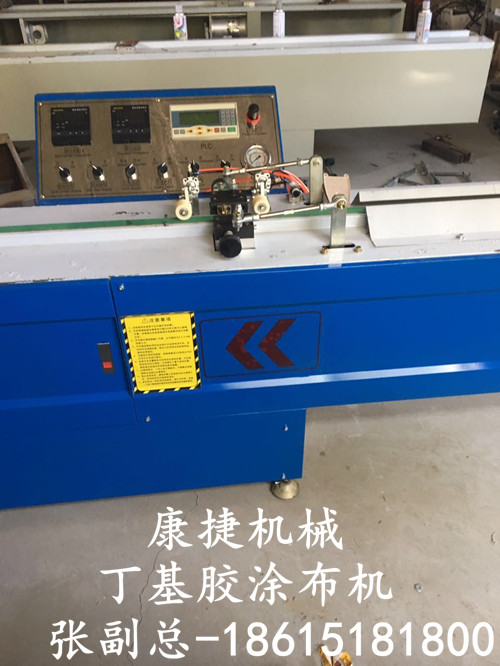 丁基膠塗布（bù）機（jī）