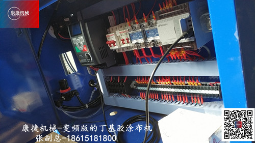 丁基膠塗布機(jī)配電箱(xiāng) 丁(dīng)基膠塗布機配電箱