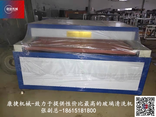 玻璃清洗（xǐ）機