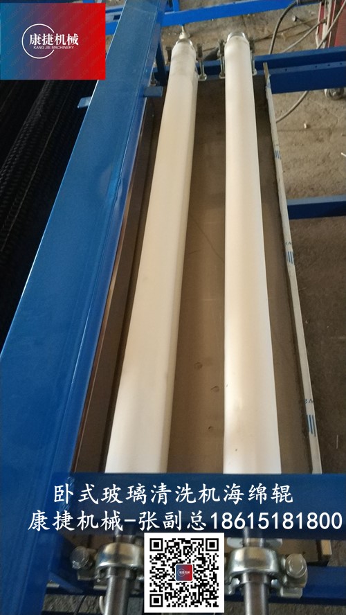 玻璃清洗（xǐ）機海綿輥