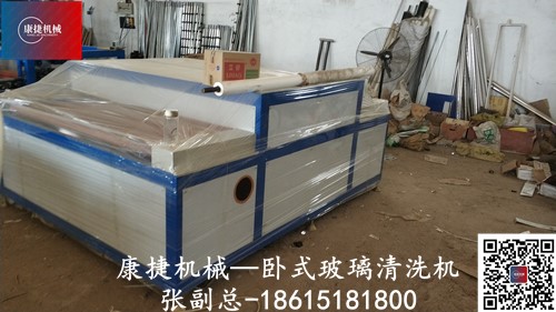 玻璃清洗機 玻璃清洗機