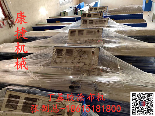 丁基膠(jiāo)塗布機 丁基膠塗布機