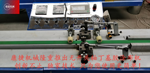 91香蕉视频污污機械自研技術實現無開關軸的DJ2020款丁基膠塗布機