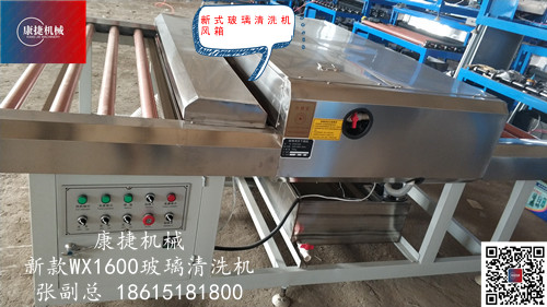 新式玻璃清洗機幹燥風箱 新式(shì)玻璃清洗機幹燥風箱