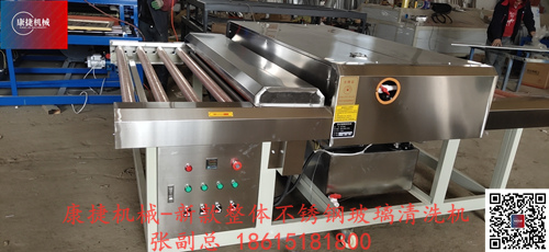 玻璃清洗機 玻(bō)璃清洗機
