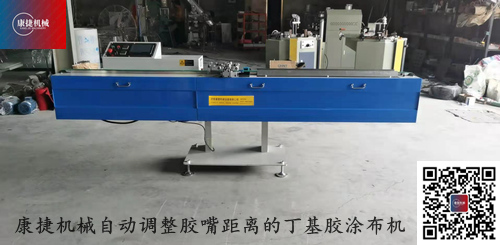 91香蕉视频污污機械-自動調整膠嘴距離（lí）的丁基膠塗布機DJ2020