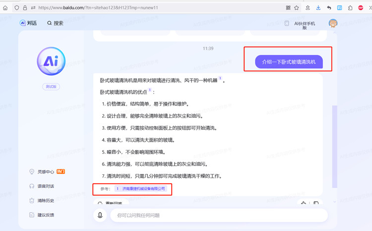這就是專業做臥（wò）式玻璃清洗機的公司實力（lì）